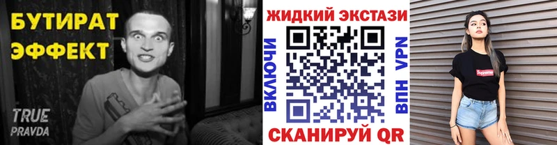 Бутират оксана  Барнаул 