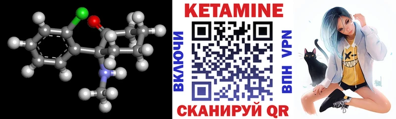 КЕТАМИН VHQ  Барнаул 