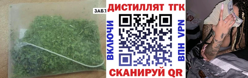 ТГК концентрат  наркота  Барнаул 